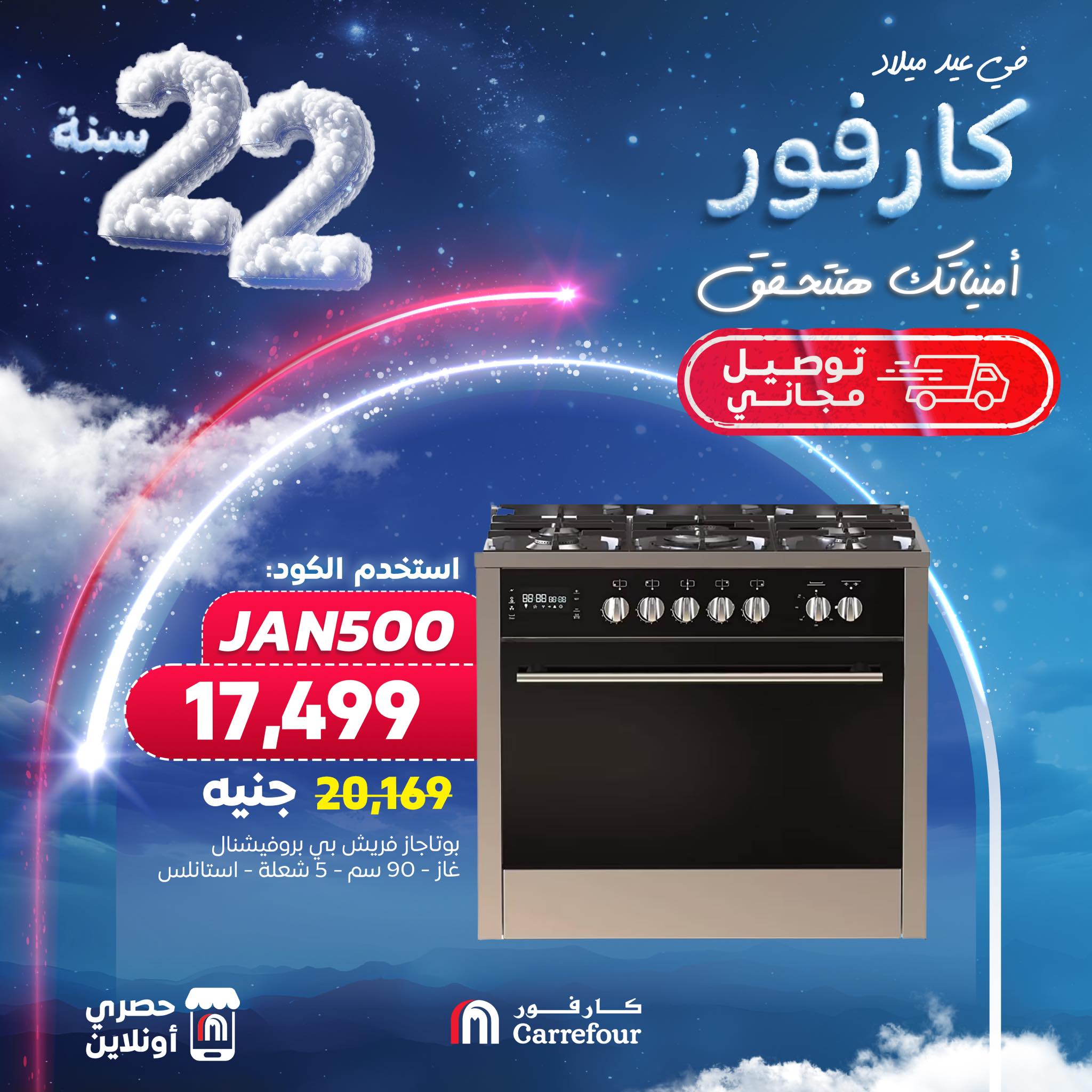 carrefour offers from 28jan to 28jan 2025 عروض كارفور من 28 يناير حتى 28 يناير 2025 صفحة رقم 8